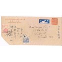 E) 1963 CHINA, CHINESE TEMPLE, CIRCULATED COVER FROM CHINA TO ECUADOR