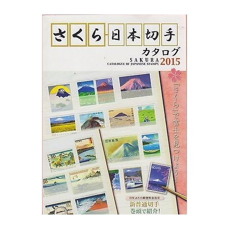 O) 2015 JAPAN, CATALOGUE OF JAPANESE STAMPS, ENGLISH VERSION, 379 PAGES, EDITION