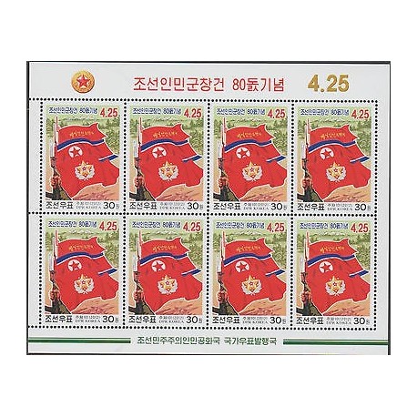O) 2012 KOREA, ARMY, FLAG, COAT, ARMS, HANDS, MINI SHEET MNH