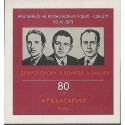 B)1971 BULGARIA , SPACE, MEN, COSMONAUTS, HEROES ASTRONAUTS, DOBROVOLSKY, VOLK