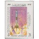 O) 1984 AFGHANISTAN, SPACE - SPACECRAFT, KOROLEV RAUMFAINT, SOUVENIR MNH