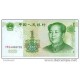 O) 1999 CHINA, BANK NOTE 1 YUAN, MAO TSE TUNG, WEST LAKE-HAN