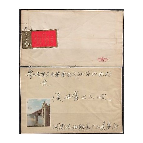 E) 1967 CHINA, THOUFGTS OF MAO 8F GOLD AND RED CACHETED COVER BRIDGE OVER 