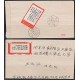 E) 1968 CHINA, POEMS BY MAO 8F ON CLEAN COVER, WITH INSCRIPTION AND FRANKED