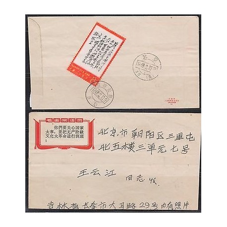 E) 1968 CHINA, POEMS BY MAO 8F ON CLEAN COVER, WITH INSCRIPTION AND FRANKED