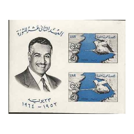 E)1964 EGYPT-UAR, GAMAL ABDEL NASSER & ASWAR HIGH DAM, IMPERFOTATED S/S, MNH 