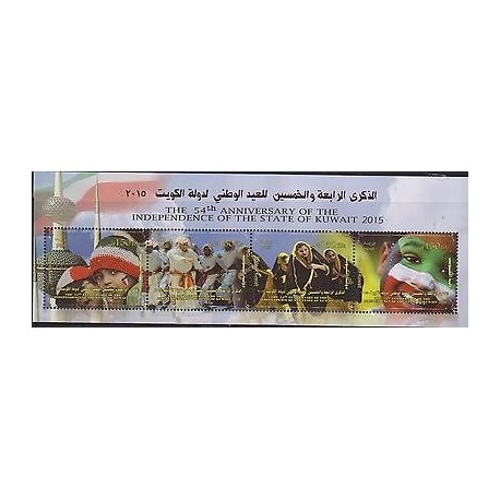O) 2015 KUWAIT, CULTURE, THE 54TH ANNIVERSARY OF THE INDEPENDENCE, MNH