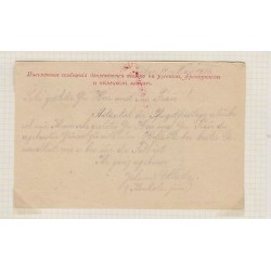 O) 1916 RUSSIA, AUSTRIAN PRISONER, FROM A P.O.W. TO HIS WIFE, XF