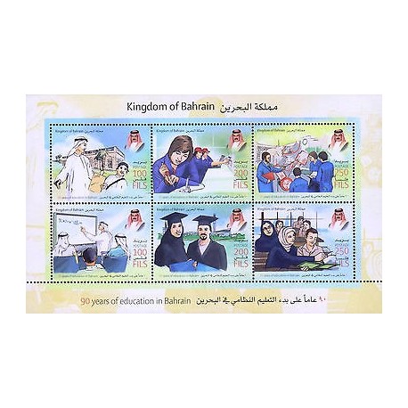 RG)2009 BAHRAIN, SCHOOL-STUDENTS-TEACHERS-GRADUATE, 90 YEARS OF EDUCATION, S/S, 