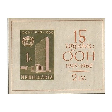 B)1960 BULGARIA, BUILDING, ARCHITECTURE, UNITED NATIONS 15TH ANNIV, MNH