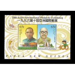 E)1996 PAPUA NEW GUINEA, TAIPEI'96, 10TH ASIAN INTL. PHILATELIC EXHIBITION, 906 A207