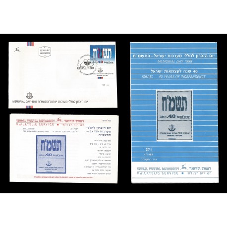 E)1988 ISRAEL, MEMMORIAL DAY, NATL INDEPENDENCE, 40TH ANNIV. FDC AND FDB