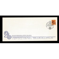 E)1986 ISRAEL, OLIVE BRANCH, SC 829 A339, ROTARY INTERNATIONAL CLUB, 26TH CONFERENCE,FDC