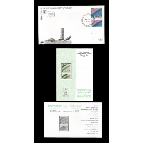 E)1986 ISRAEL, NEGEV GRIGADE MEMORIAL, BEER SHEVA, FDC AND FDC 