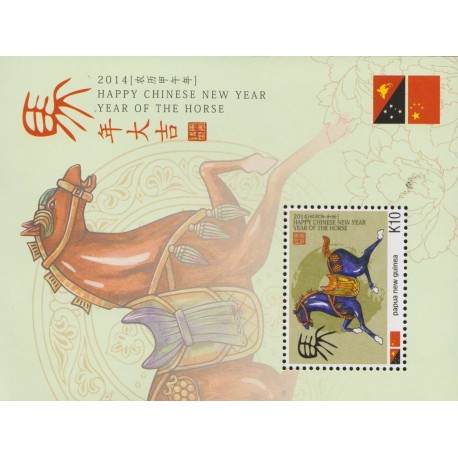B)2014 PAPUA NEW GUINEA, HORSE, ANIMAL, FLAG, HAPPY CHINESE NEW YEAR , YEAR OF THE HORSE, MNH