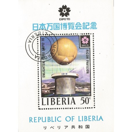 B)1970 LIBERIA, RICOH PAVILION WITH “EYE,” AND MT. FUJI, EXPO ’70 INTERNATIONAL EXHIBITION, OSAKA, JAPAN, MNH