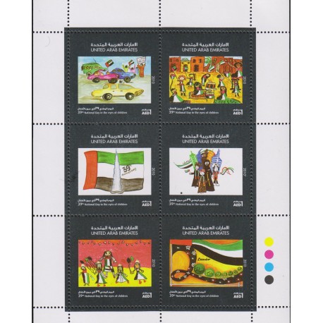 B)2010 UNITED ARAB EMIRATES, FLAG, UNION, CARS, PEOPLE, 39TH NATIONAL DAY IN THE EYES OF CHILDREN, SHEET OF 6, MNH