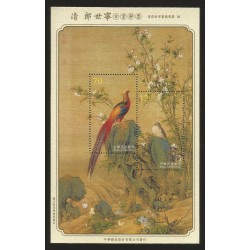 G)2015 TAIWAN, PHEASANT BIRD GIUSEPPE CASTIGLIONE EMBOSSED SILK ANCIENT CHINESE PAINTING S/S, MNH
