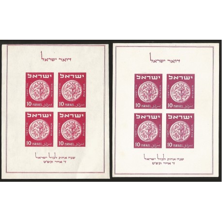 G)1949 ISRAEL, ANCIENT JUDEAN COINS, 1ST ANNIV. OF ISARELI POSTAGE STAMP SET OF 2 IMPER. S/S, MNH