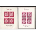 G)1949 ISRAEL, ANCIENT JUDEAN COINS, 1ST ANNIV. OF ISARELI POSTAGE STAMP SET OF 2 IMPER. S/S, MNH