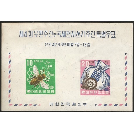 G)1960 KOREA, BEE, HONEYCOMB & CLOVER-SNAIL & MONEY BAG, IMPERF. S/S, MNH
