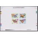 E)2012 COREA, BUTTERFLIES, NATURE, IMPERFORATED PROOFS, S/S, MNH 