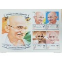 RL) 2018 MIDDLE EAST, 150TH BIRTH ANNIVERSARY OG MAHATMA GHANDHI, PERSONALITY, DISTURBED MNH