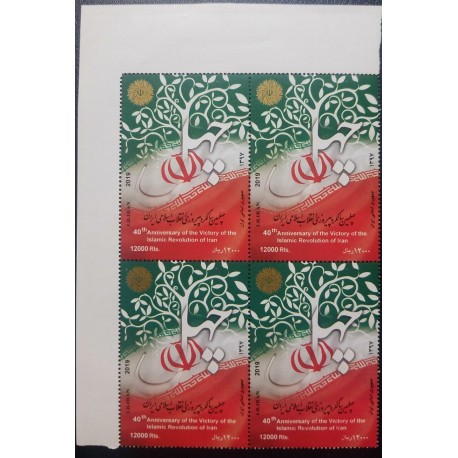 O) 2019, PERSIA. MIDDLE EAST, VICTORY OF THE ISLAMIC REVOLUTION, FLAG - TREE OF LIFE, MNH