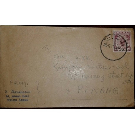 O) 1955 MALAYA - PERAK, SULTAN  YUSSUF IZZUDDIN SHAH, FROM TELUK ANSON, XF