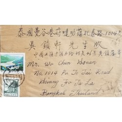 J) 1973 CHINA, LANDSCAPE, TEMPLE, MULTIPLE STAMPS, AIRMAIL, CIRCULATED COVER, FROM CHINA TO THAILAND