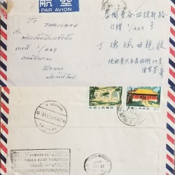 J) 1944 CHINA, TEMPLE, MULTIPLE STAMPS, AIRMAIL, CIRCULATED COVER, FROM CHINA TO THAILAND
