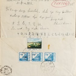 J) 1972 CHINA, GOVERMENT BUILLDIGN, LANDSCAPE, MULTIPLE STAMPS, AIRMAIL, CIRCULATED COVER, FROM CHINA TO FUKIEN