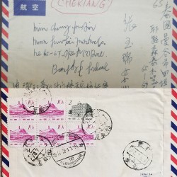J) 1973 CHINA, GOVERMENT BUILDING, SCOTT 648 652, MULTIPLE STAMPS, AIRMAIL, CIRCULATED COVER, FROM CHINA TO CHEKIANG