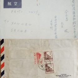 J) 1973 CHINA, GOVERMENT BUILDING, MULTIPLE STAMPS, AIRMAIL, CIRCULATED COVER, FROM CHINA TO YUNNAN