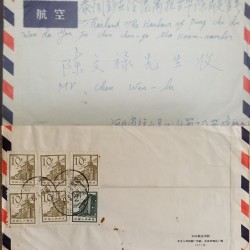 J) 1972 CHINA, GOVERMENT BUILDING, MULTIPLE STAMPS, AIRMAIL, CIRCULATED COVER, FROM CHINA TO THAILAND