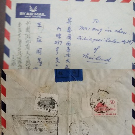J) 1963 CHINA, GOVERMENT BUILDING, MULTIPLE STAMPS, AIRMAIL, CIRCULATED COVER, FROM CHINA TO THAILAND