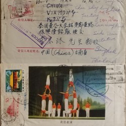 J) 1975 CHINA, TEMPLE, ACROBATES, KUNMING CITY YUNNAN PROVINCEMULTIPLE STAMPS, AIRMAIL, CIRCULATED COVER