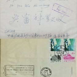 J) 1976 CHINA, GATE OF HEAVENLY PEACE, LANDSCAPE, SCOTT 648, 652, 1031, MULTIPLE STAMPS, AIRMAIL, CIRCULATED COVER