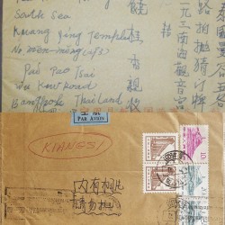 J) 1973 CHINA, GOVERMENT BUILDING, MULTIPLE STAMPS, AIRMAIL, CIRCULATED COVER, FROM CHINA TO KIANGSI