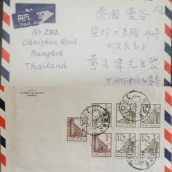 J) 1972 CHINA, GOVERMENT BUILDING, SCOTT 874, 881, HUMANA PROVINCE, MULTIPLE STAMPS, AIRMAIL, CIRCULATED COVER