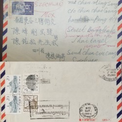 J) 1973 CHINA, GOVERMENT BUILDING, MULTIPLE STAMPS, AIRMAIL, CIRCULATED COVER, FROM CHINA TO SZECHWAN