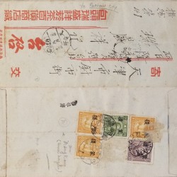 J) 1932 CHINA, ILLUSTRATED PEOPLE, MULTIPLE STAMPS, AIRMAIL, CIRCULATED COVER, FROM CHINA TO PATOWN CITY