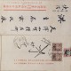 J) 1931 CHINA, DR YUN YAN SET, MULTIPLE STAMPS, AIRMAIL, CIRCULATED COVER, FROM CHINA TO HONG CHOW TO TIENTSIN