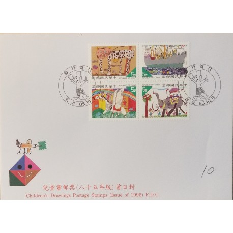 J) 1996 CHINA, PAINTING, ELEPHANT, BOAT, CHILDREN'S DRAWINGS POSTAGE STAMPS, FDC