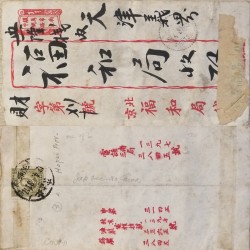 J) 1931 CHINA, DR SUN YAN SET, AIRMAIL, CIRCULATED COVER, FROM CHINA TO HOPEI