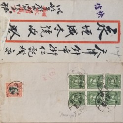 J) 1932 CHINA, TENG KENG, MULTIPLE STAMPS, AIRMAIL, CIRCULATED COVER, FROM CHINA TO HWA PEI