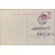 J) 1971 CHINA, TEMPLE, POSTCARD, AIRMAIL, CIRCULATED COVER, FROM CHINA