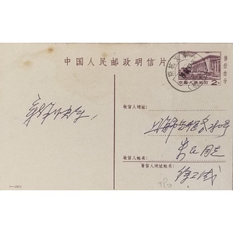 J) 1926 JAPAN, GOVERMENT BUILDING, POSTCARD, AIRMAIL, CIRCULATED COVER, FROM JAPAN