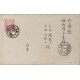 J) 1920 CHINA, EMBLEM, AIRMAIL, CIRCULATED COVER, FROM CHINA