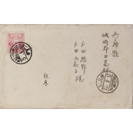 J) 1920 CHINA, EMBLEM, AIRMAIL, CIRCULATED COVER, FROM CHINA